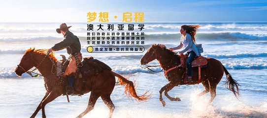 澳洲高中留學(xué)全指南 選擇、辦理與實力機(jī)構(gòu)推薦——懇錠投資咨詢(上海)的專業(yè)服務(wù)解析