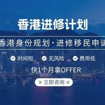 高才通受養(yǎng)人入境指南 滿足三大條件，專業(yè)游學(xué)咨詢助您規(guī)劃