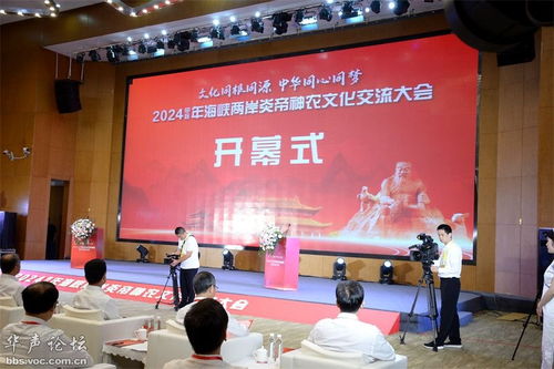 兩岸同根祭神農(nóng) 炎陵共話中華情——2024甲辰年海峽兩岸炎帝神農(nóng)文化交流大會側(cè)記